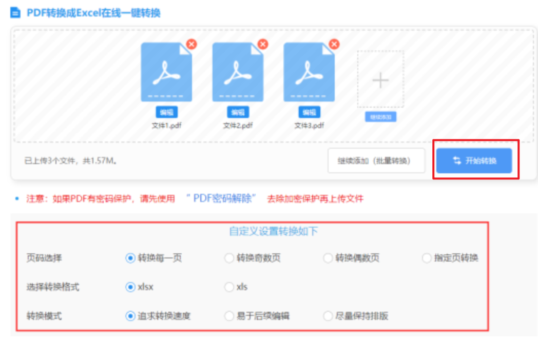 奥门盘囗专业分析使用讲解 - 开始转换