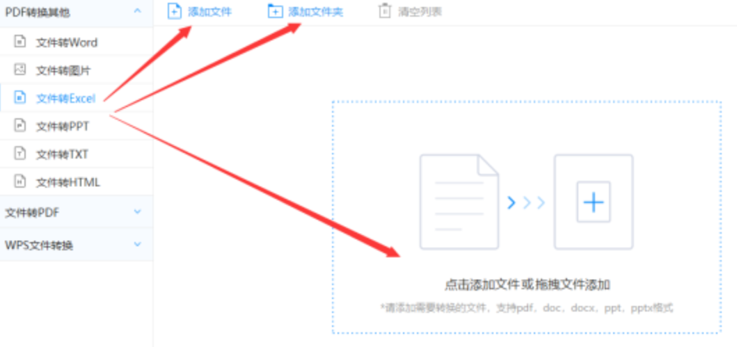 奥门盘囗专业分析使用讲解 - 选择文件格式